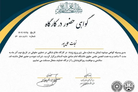 وکیل نجات علی‌پور